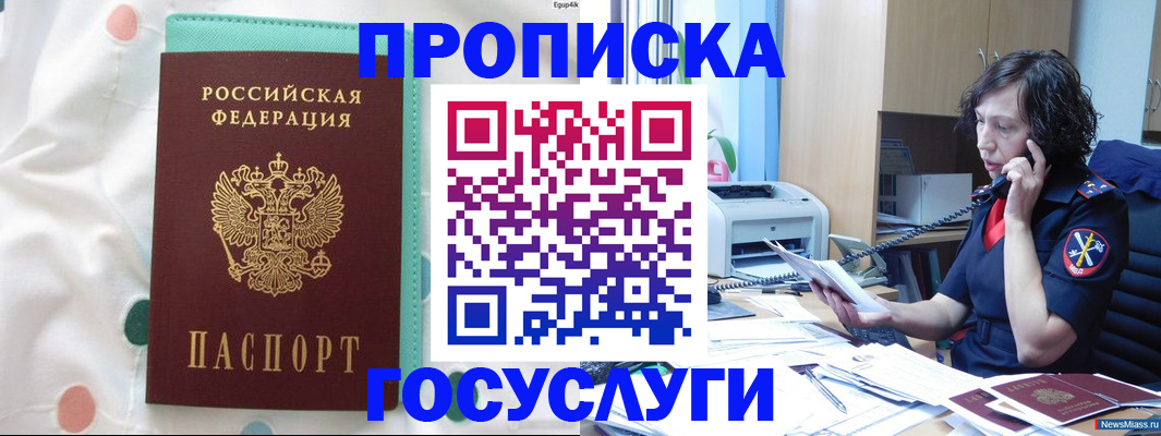 прописка паспорт в Волосово