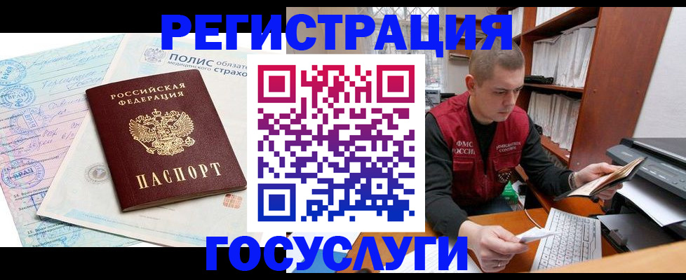 временная регистрация гарантия в Волосово