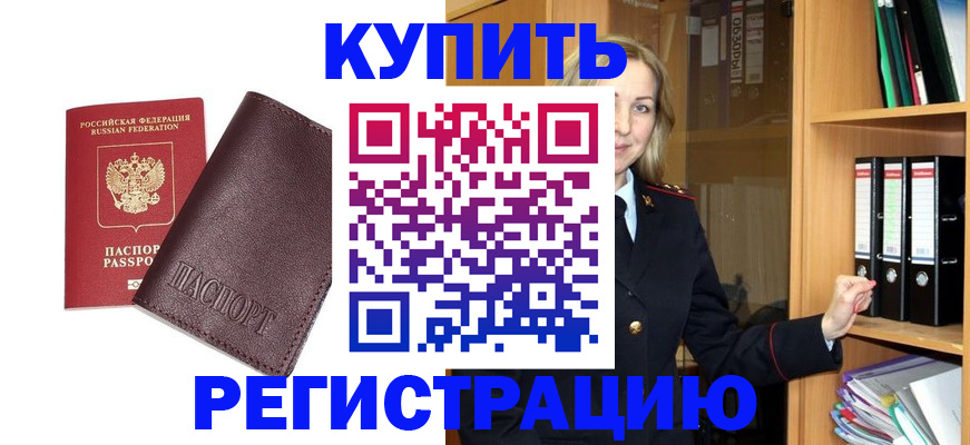 временная регистрация собственник в Волосово