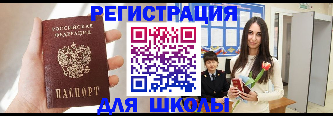 купить прописку в Волосово